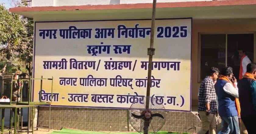 कुछ देर में नगरीय निकाय के नतीजे, कांटे की टक्कर के बीच किसके सिर सजेगा ताज ,कुछ देर होगा साफ