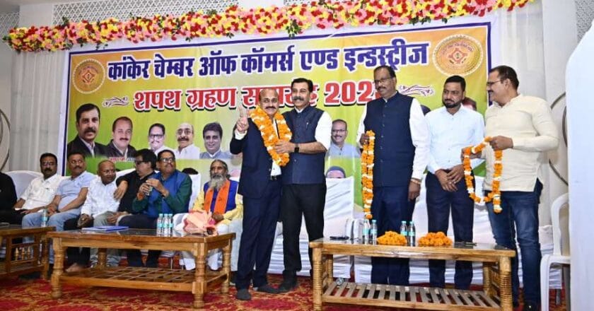  कांकेर चेंबर ऑफ कॉमर्स के नवनिर्वाचित पदाधिकारियों ने ली शपथ , व्यापारियों के हित के हर संभव प्रयास करेगा कांकेर चेंबर ऑफ कॉमर्स 