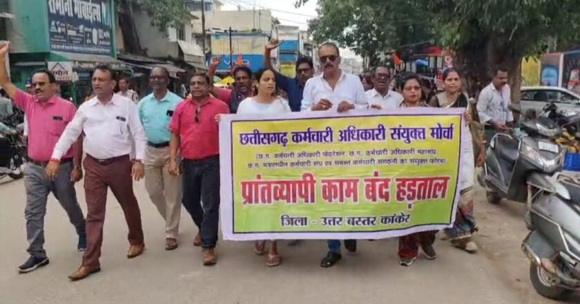 छत्तीसगढ़ अधिकारी कर्मचारी फेडरेशन की हड़ताल, दफ्तर सुने, काम ठप