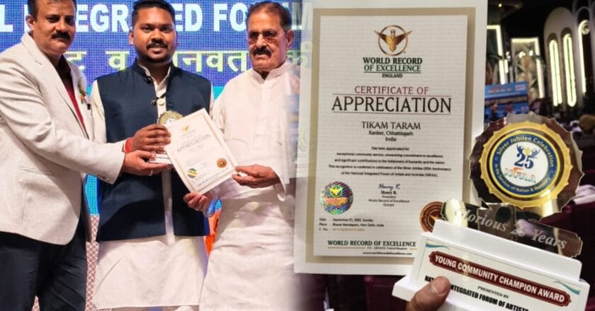 चारामा के टीकम तारम को मिला राष्ट्रीय यूथ चेंज मेकर अवॉर्ड और इंग्लैंड से वर्ल्ड रिकॉर्ड ऑफ एक्सीलेंस सर्टिफिकेट, प्रदेश का बढ़ाया मान