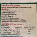 धर्मांतरण का असर अब मासूमों की शिक्षा पर ,आंगनबाड़ी सहायिका धर्मांतरित तो बच्चों को आंगनबाड़ी भेजना किया बंद,15 दिन से लटक रहा ताला